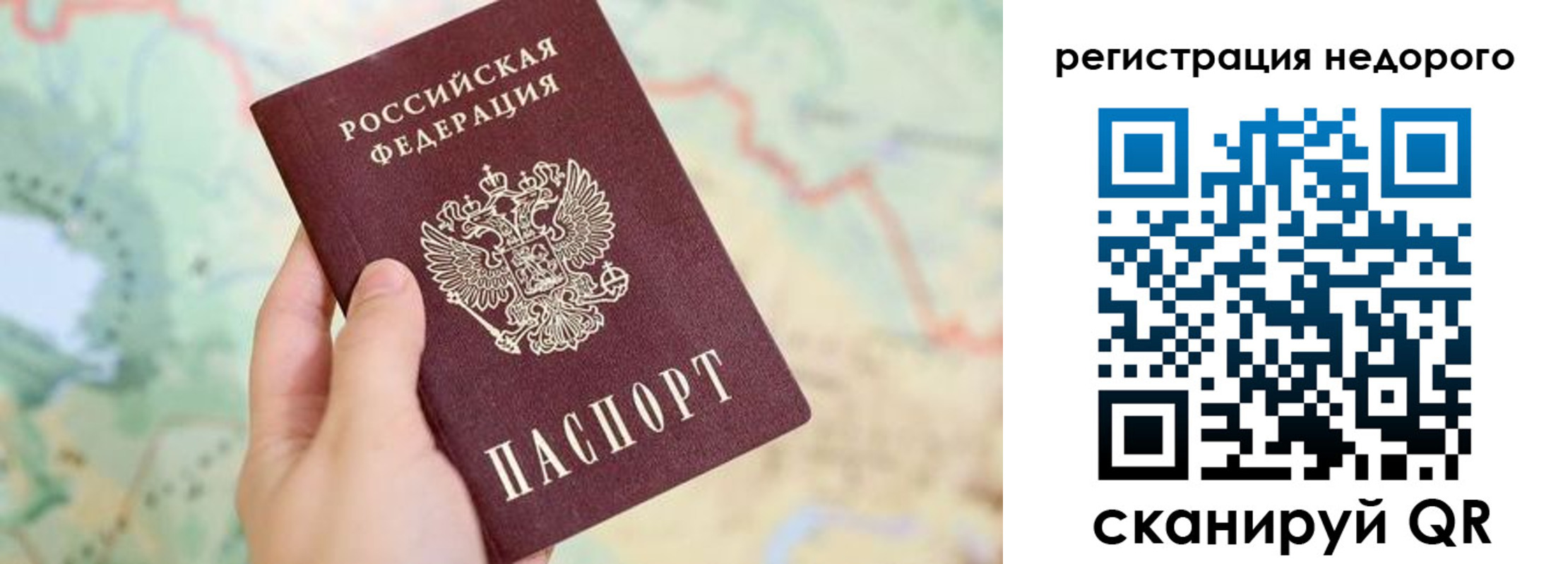 прописка штамп в Крыму
