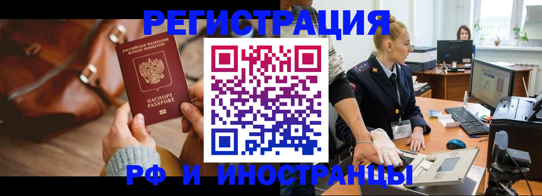 прописка паспорт в Крыму