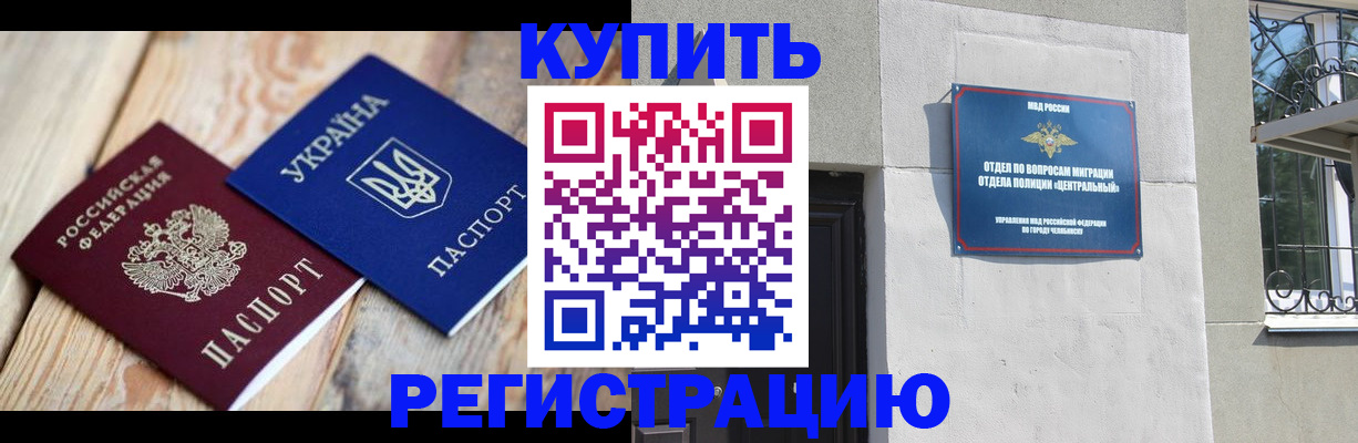 временная регистрация законно в Крыму